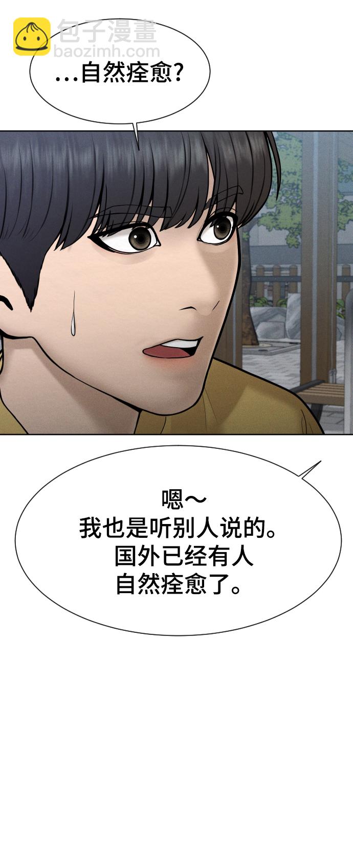 第32话8