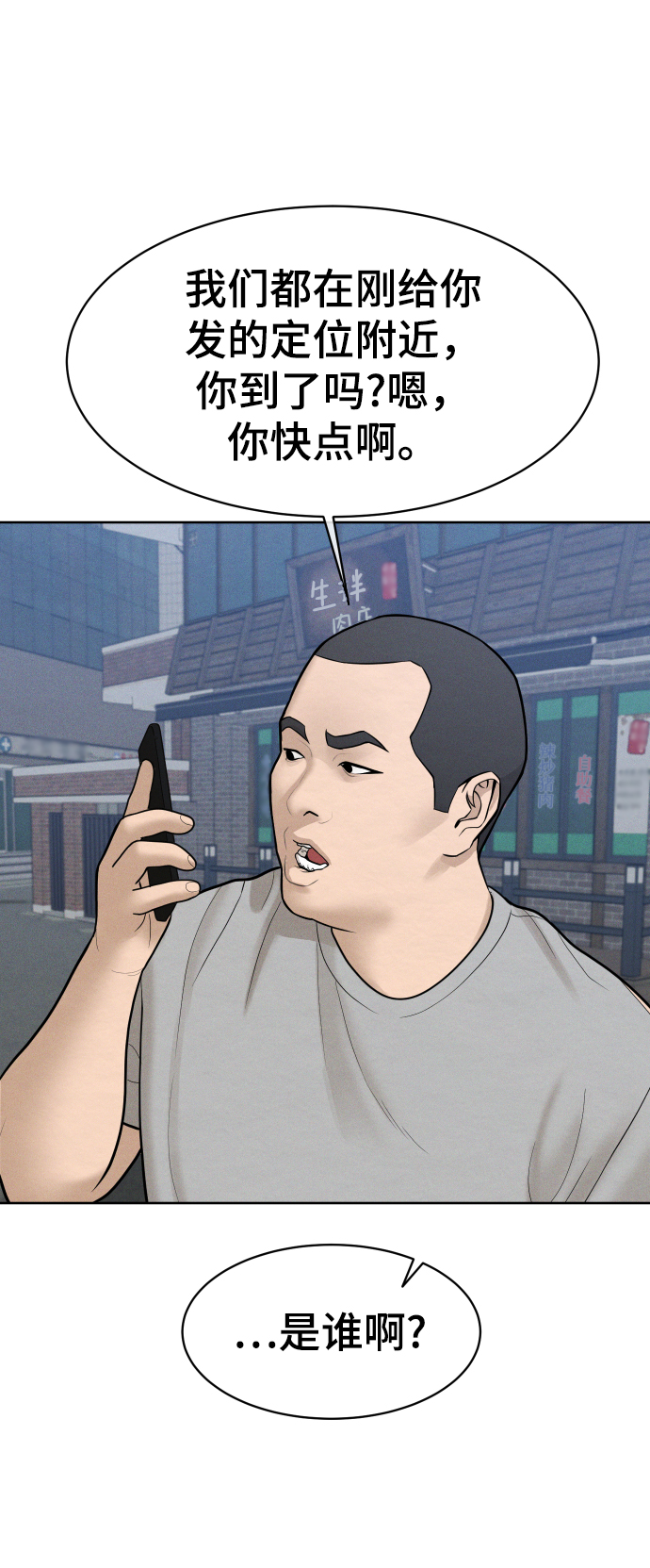 第35话22
