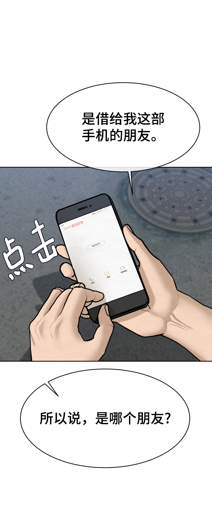 第35话23