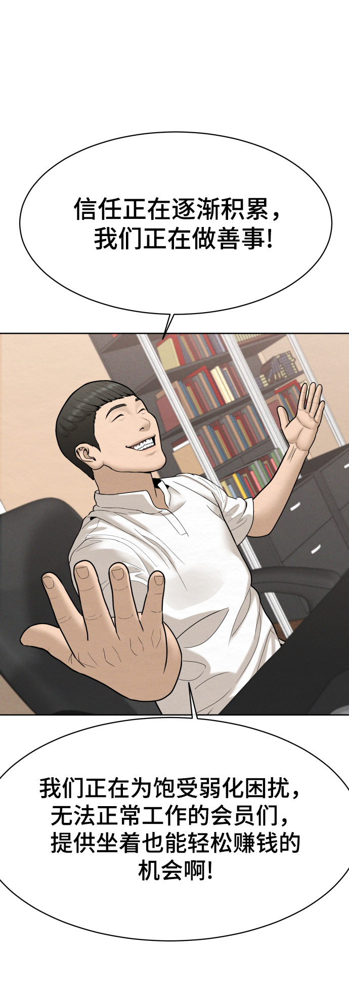 第35话4