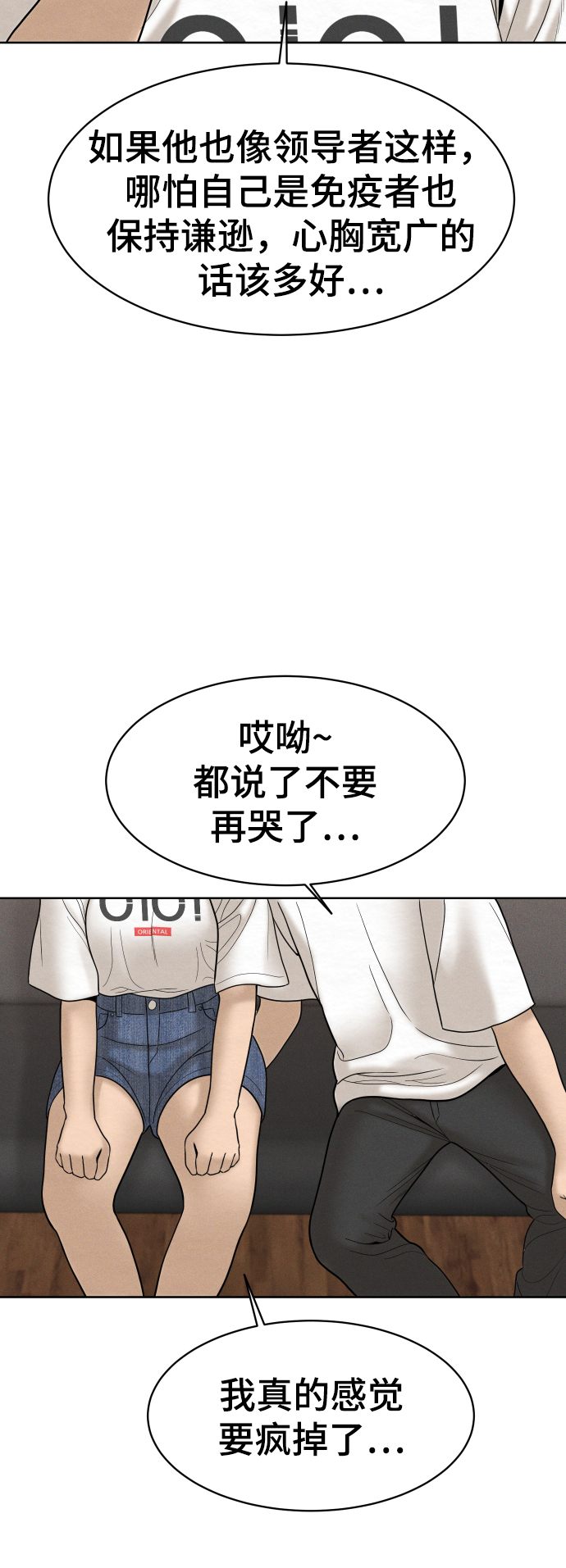 第35话50