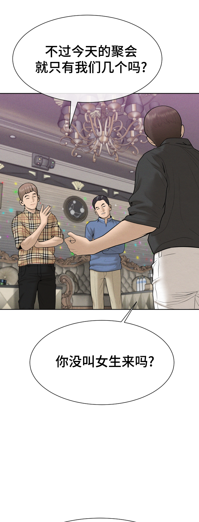 第36话54
