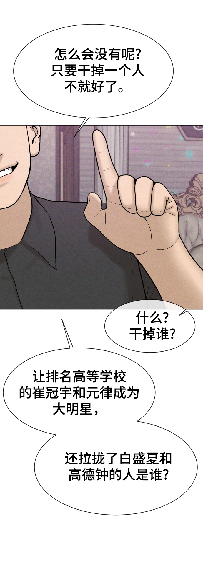 第36话71