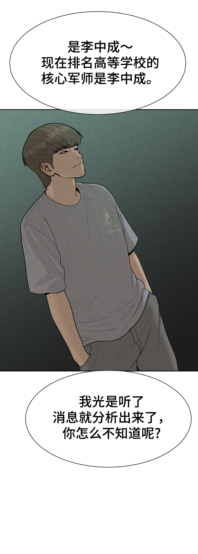 第36话73