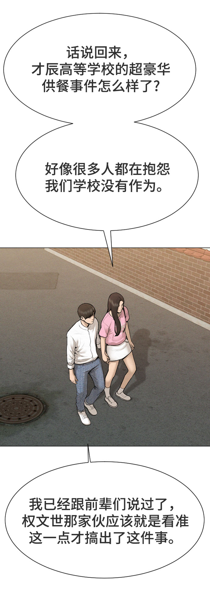 第43话3