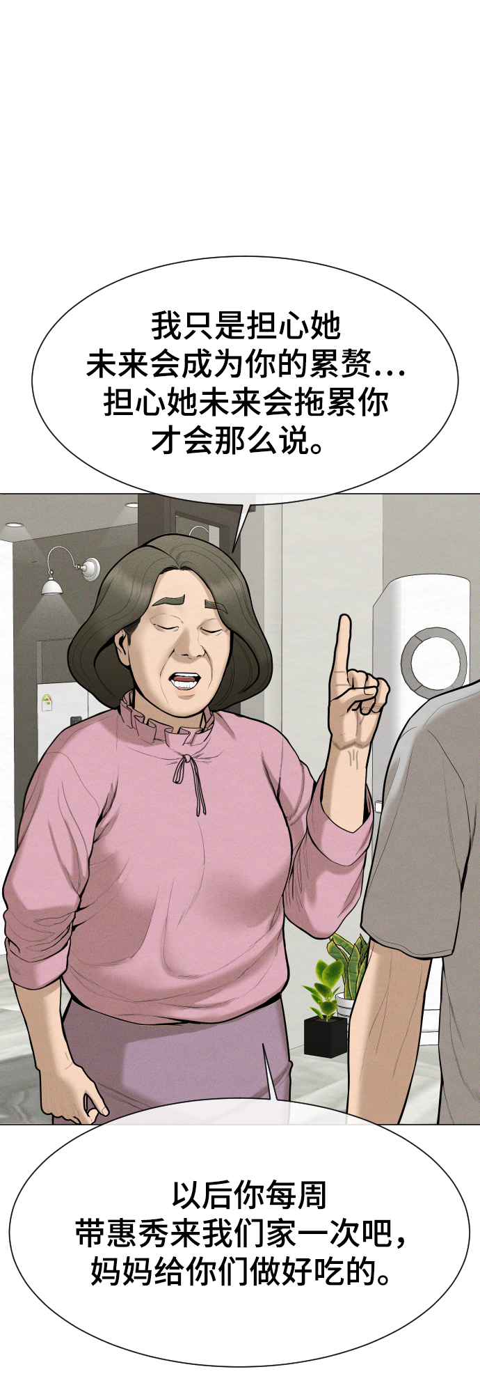 第44话2