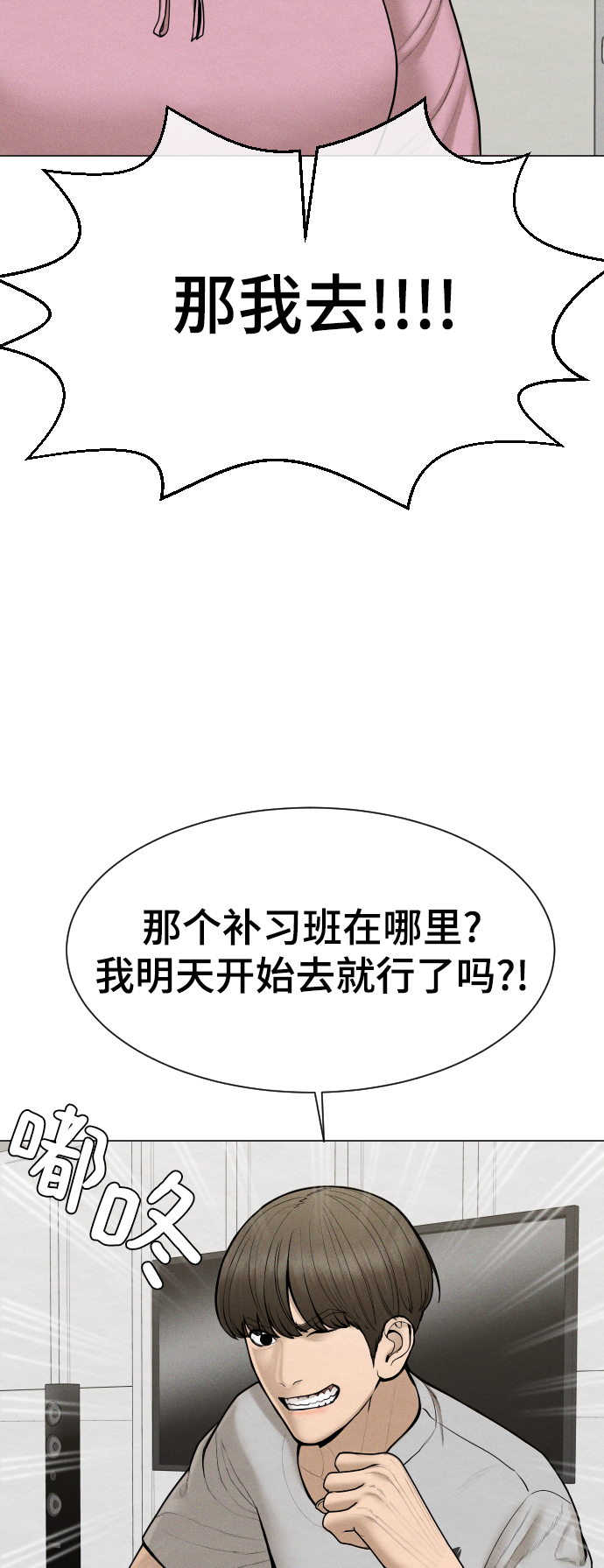 第44话4