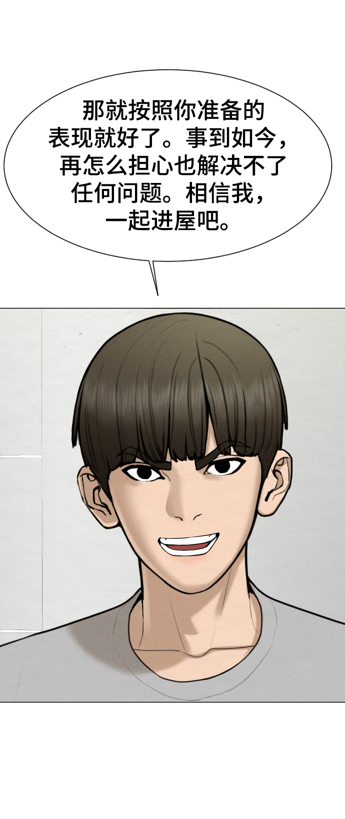 第44话73