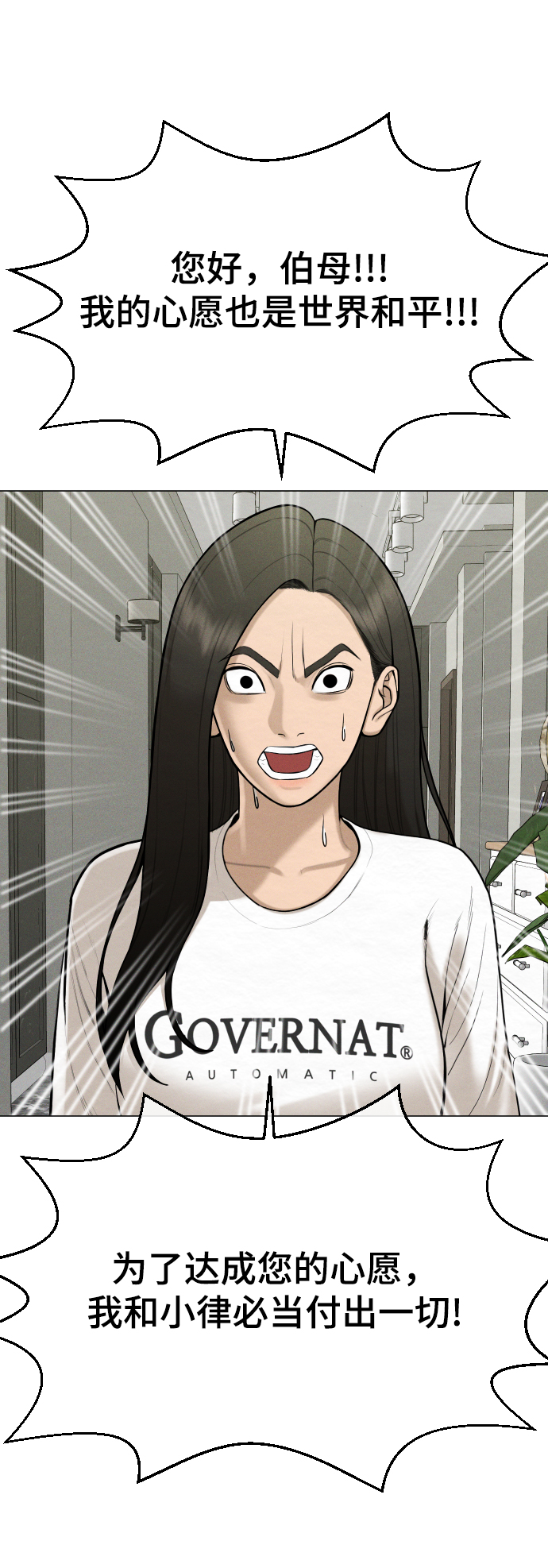 第44话76