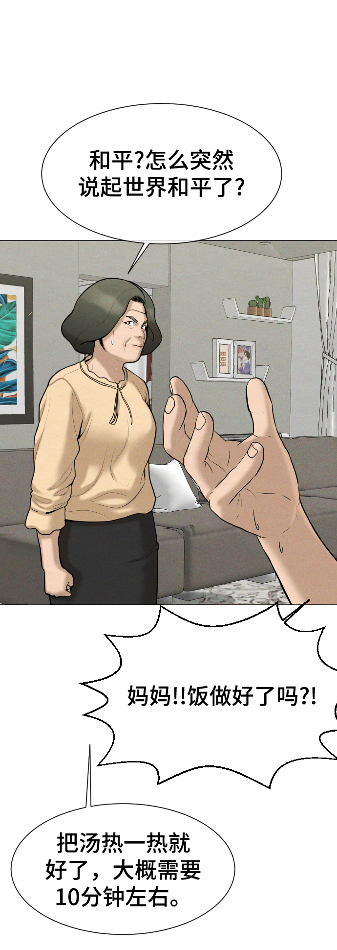 第44话77
