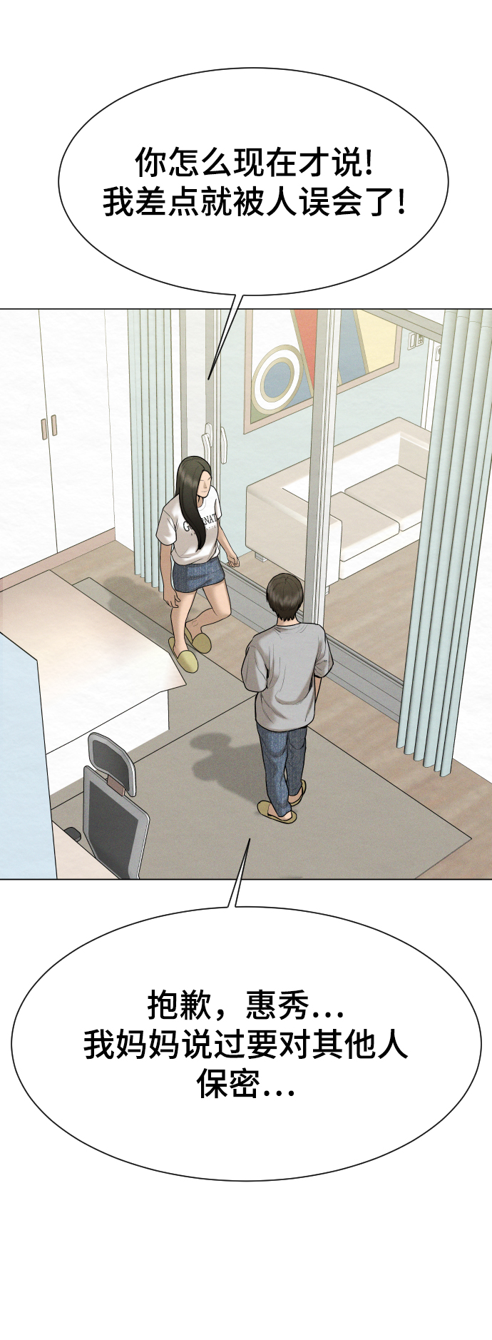 第44话81