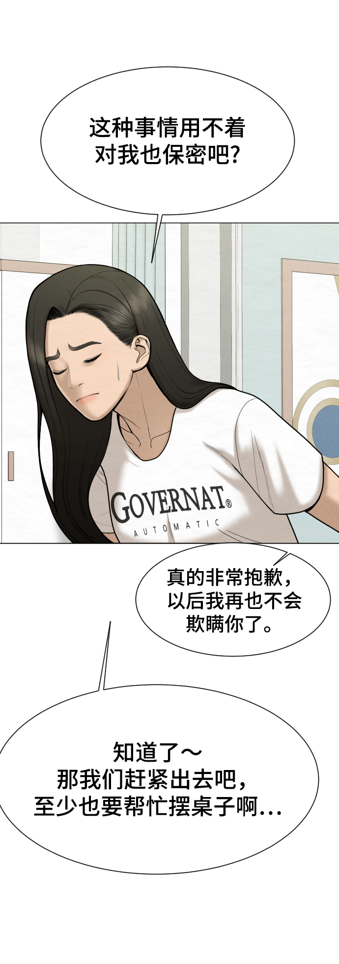 第44话82