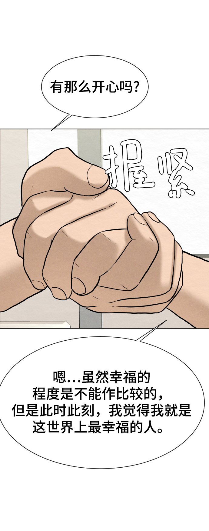 第44话85