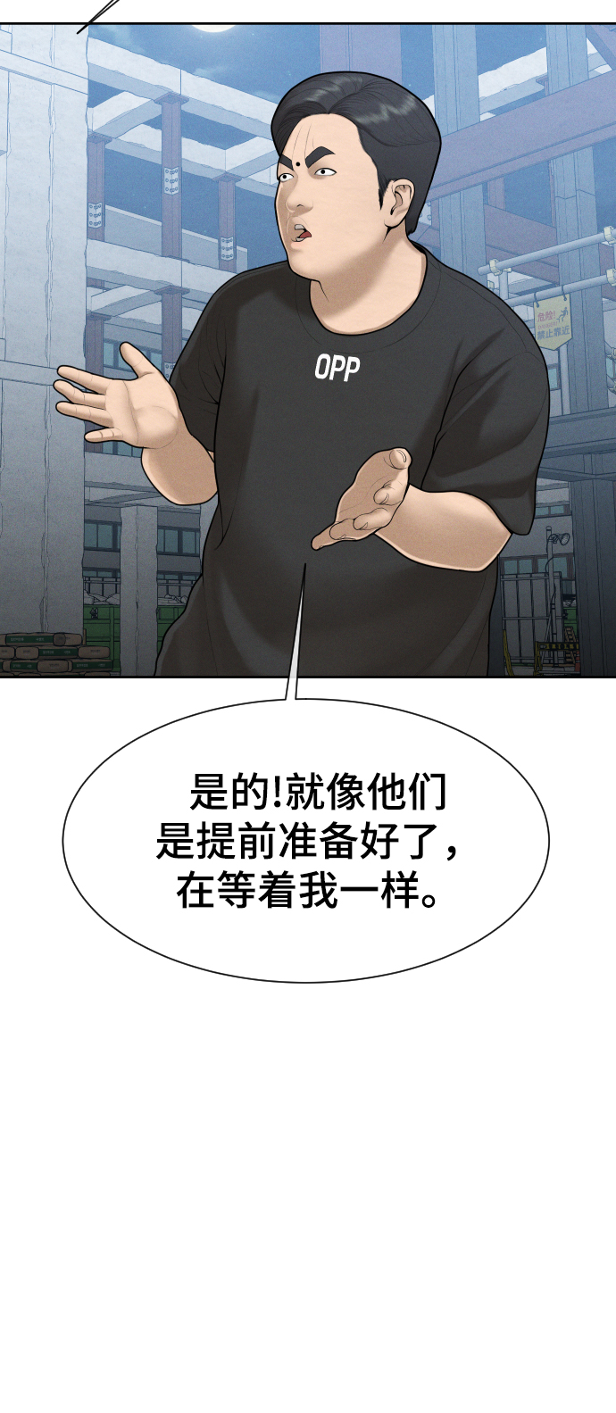 第45话69