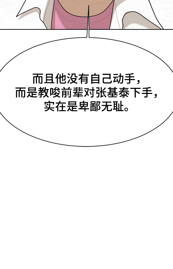 第46话12