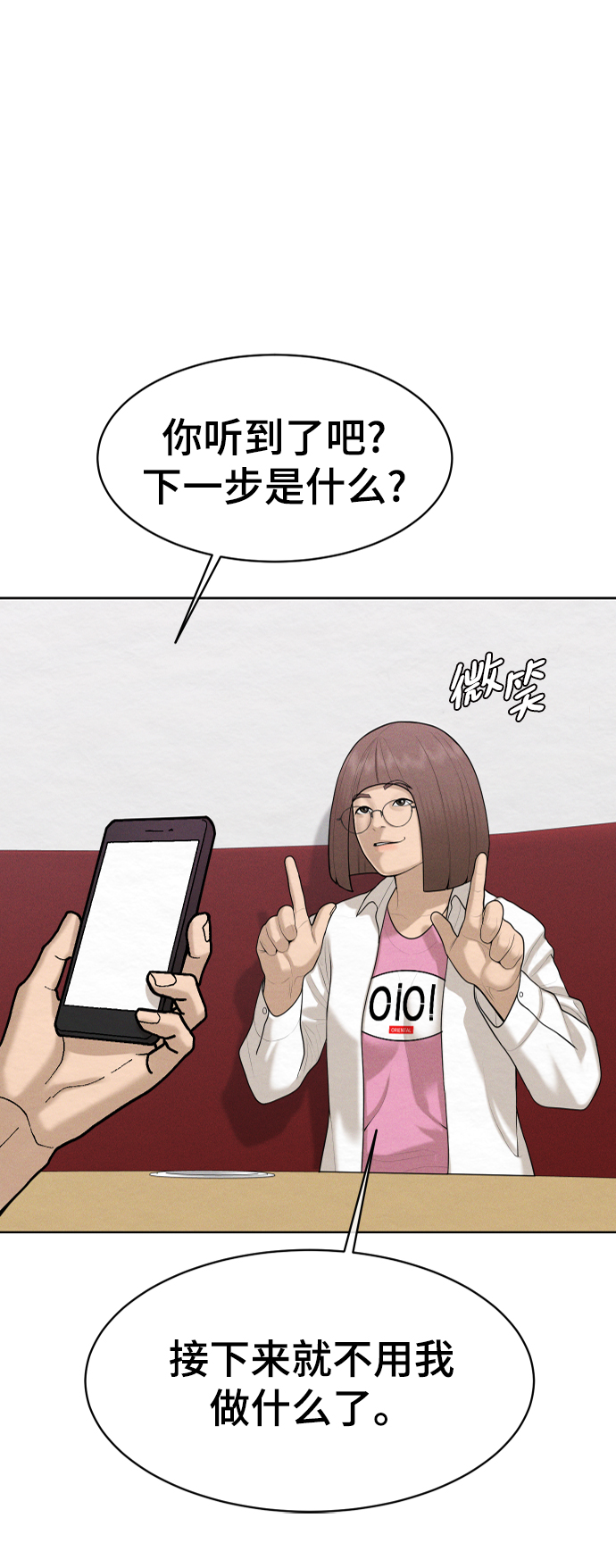 第46话18