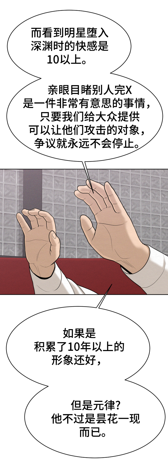 第46话23