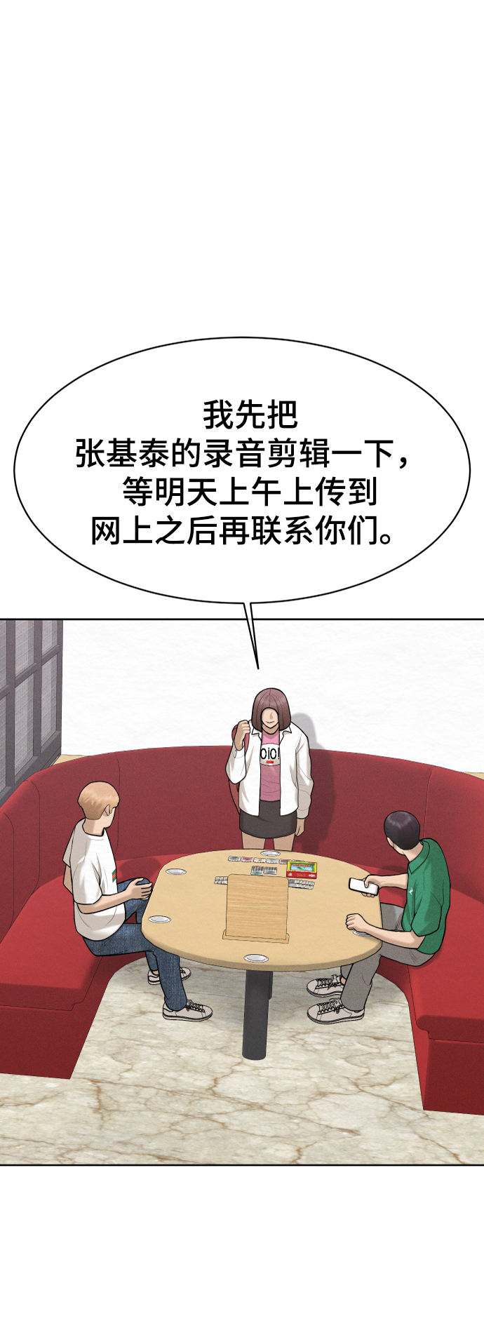 第46话24