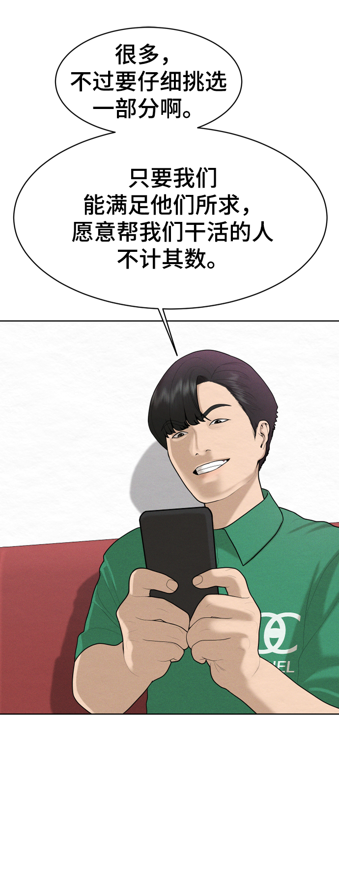 第46话28