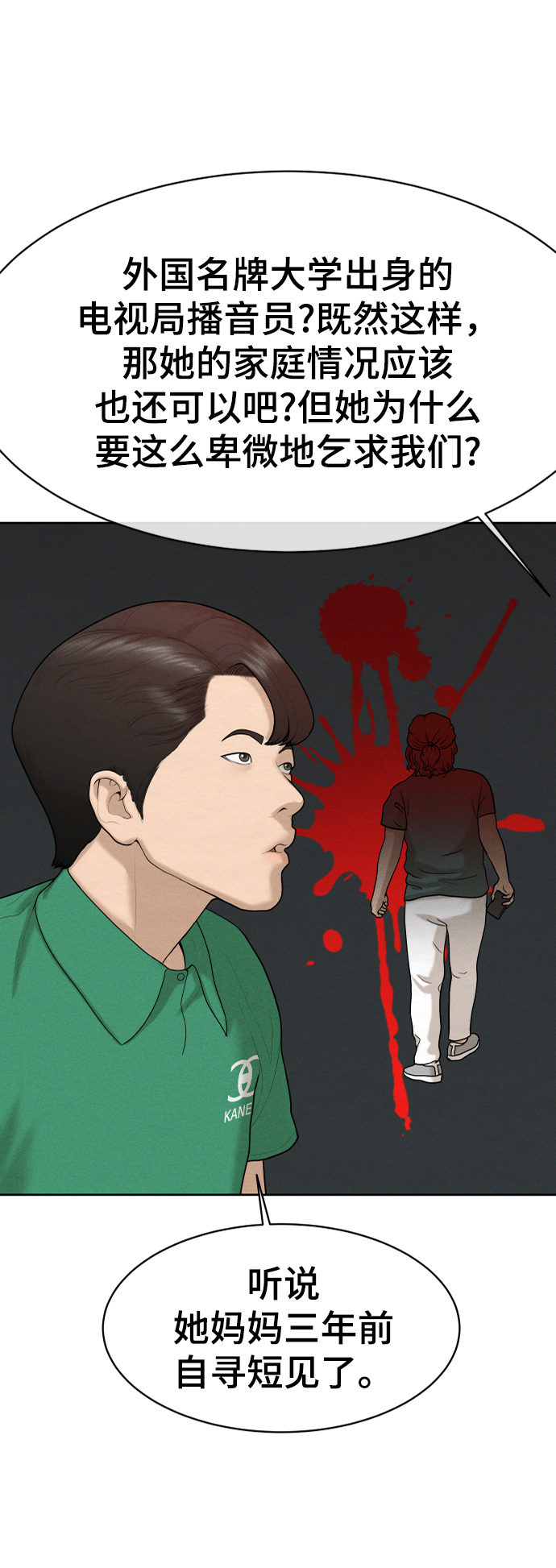 第46话30