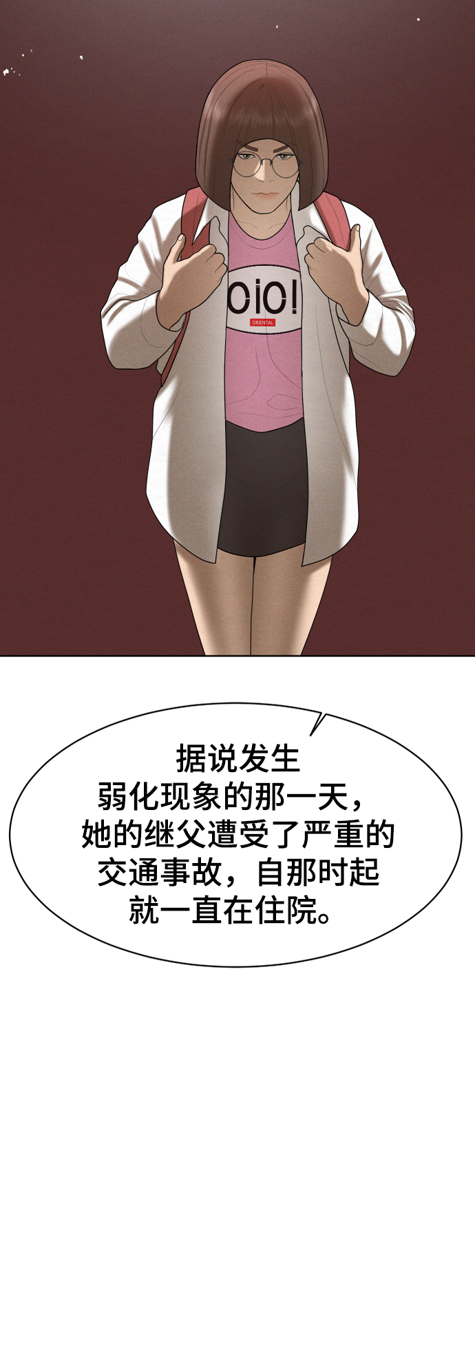 第46话34