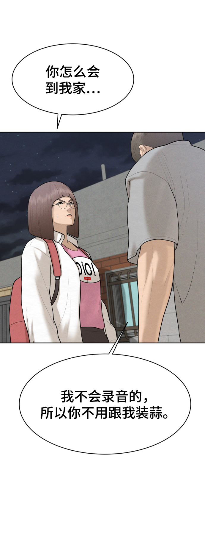 第46话40