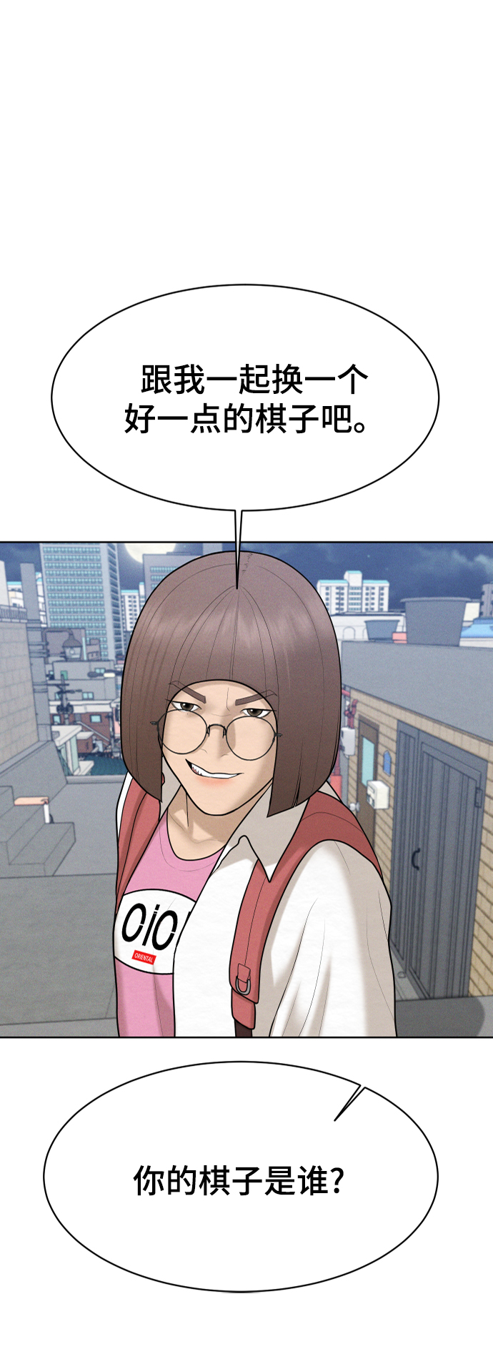 第46话43