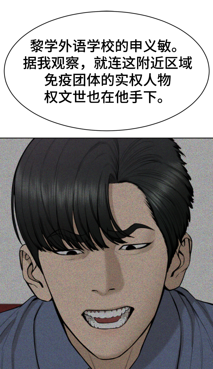 第46话45