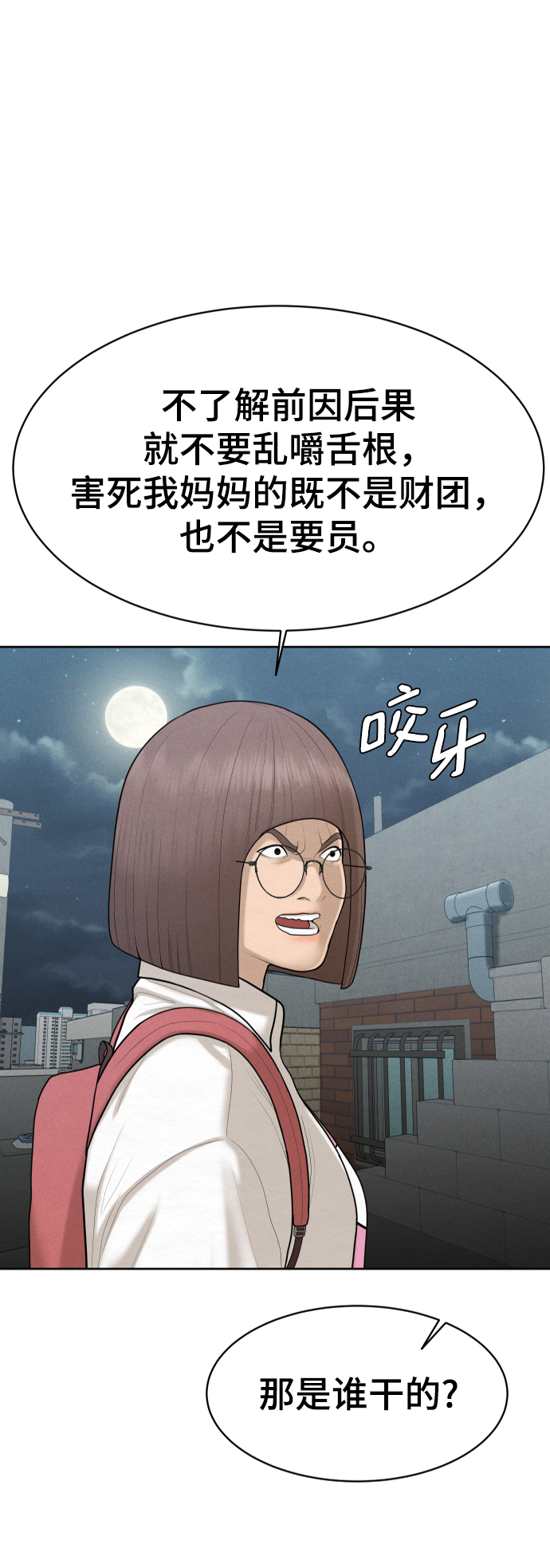 第46话53