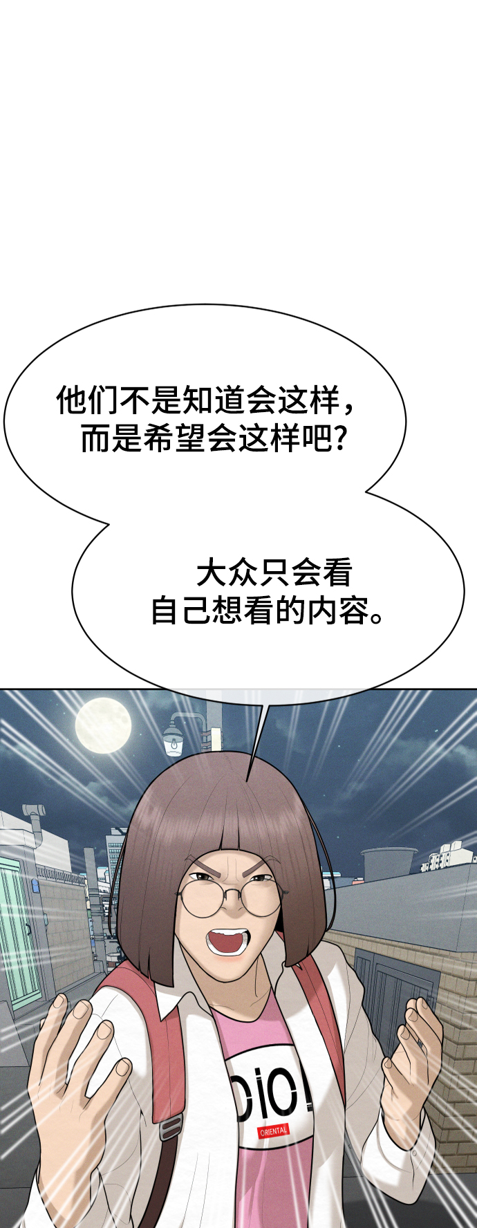 第46话59