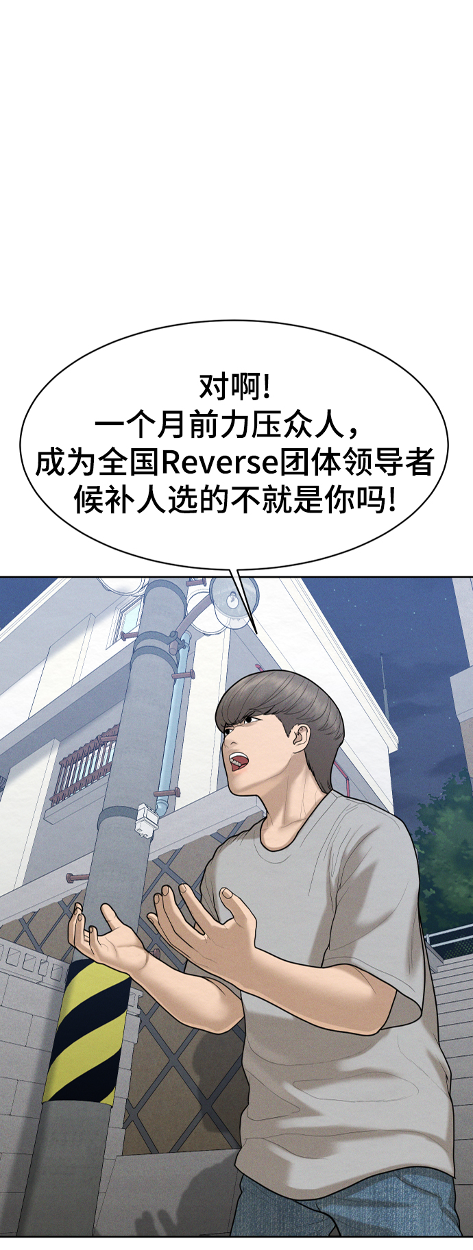 第46话68