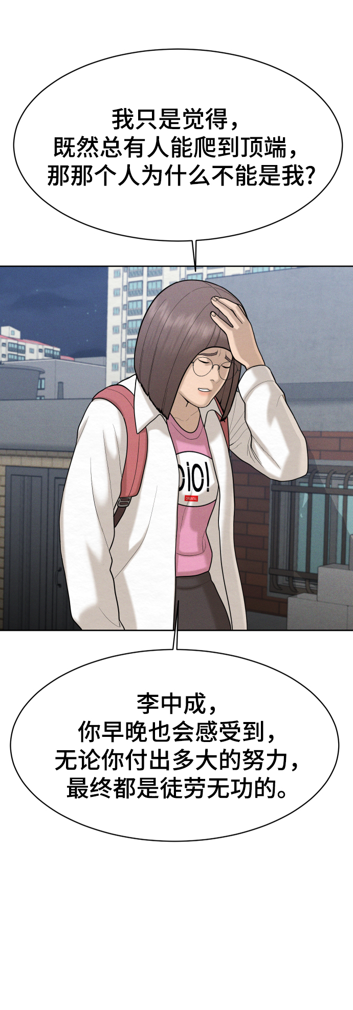第46话73