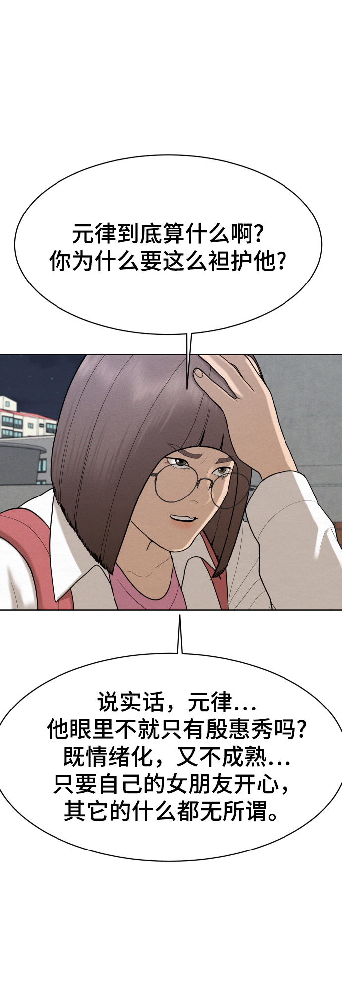 第46话75