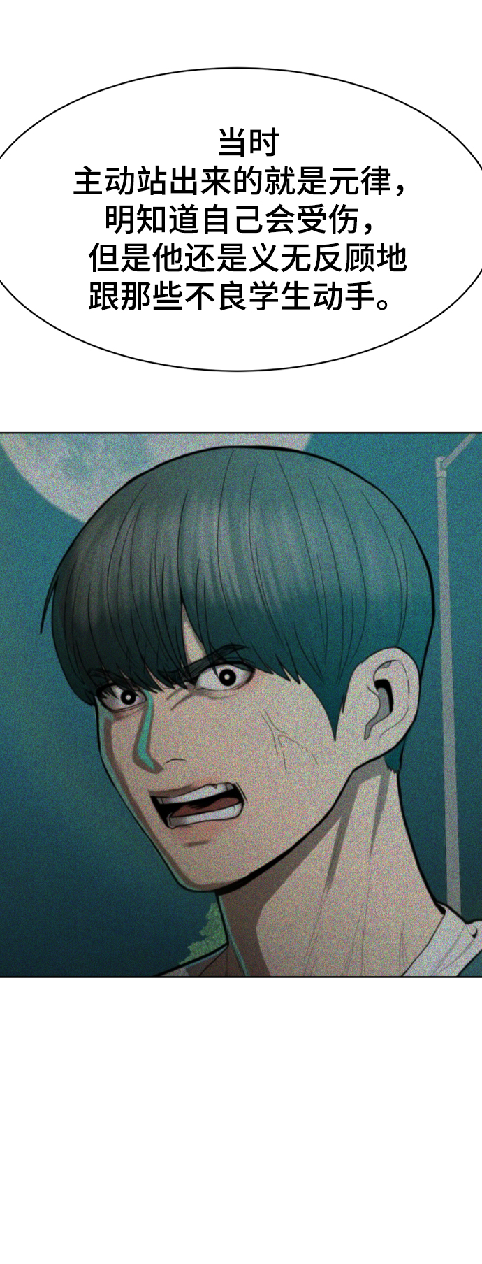 第46话78