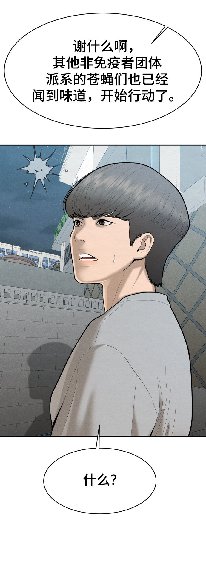 第46话87