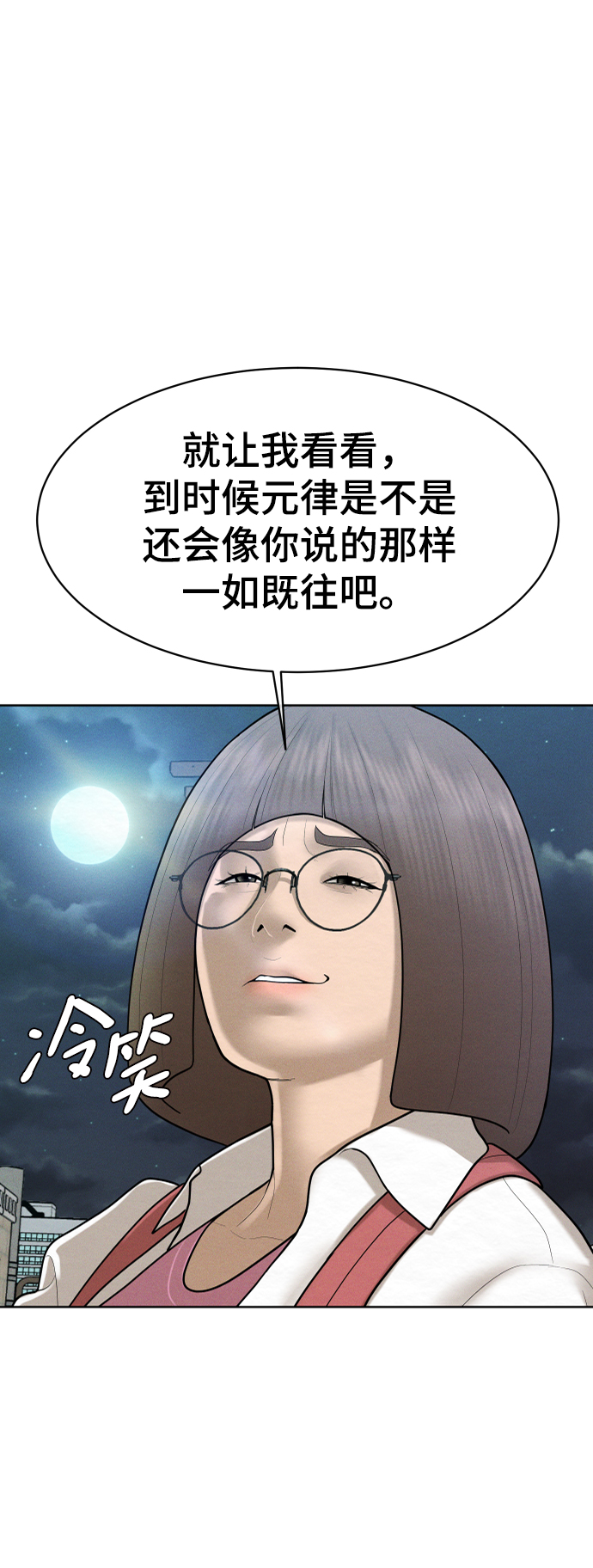 第46话89
