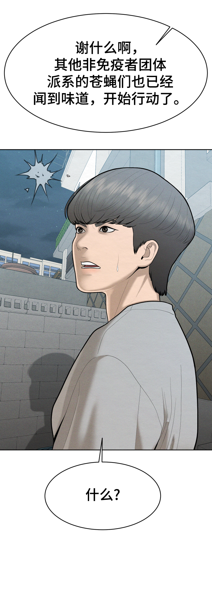 第47话3