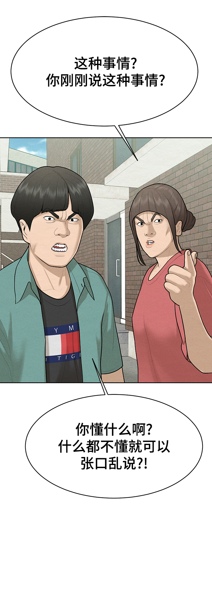 第47话30