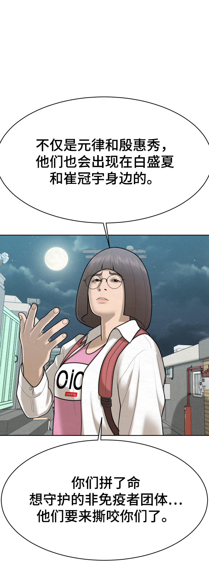 第47话4