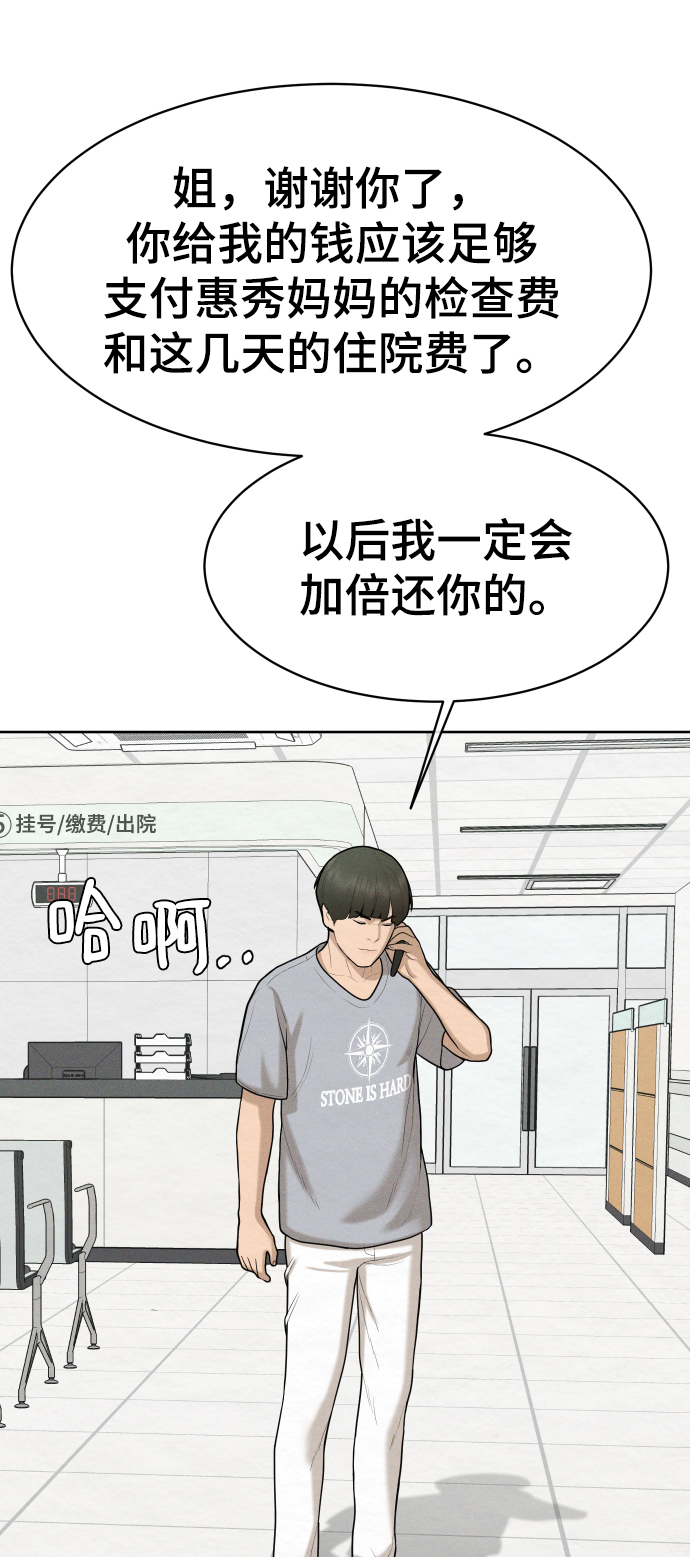 第47话49