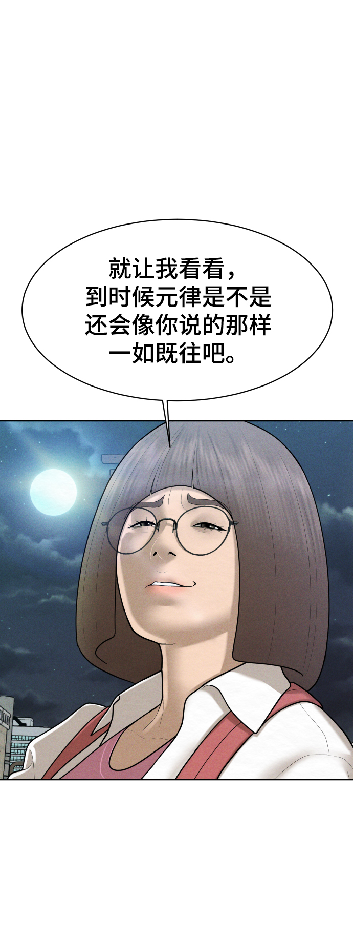 第47话5