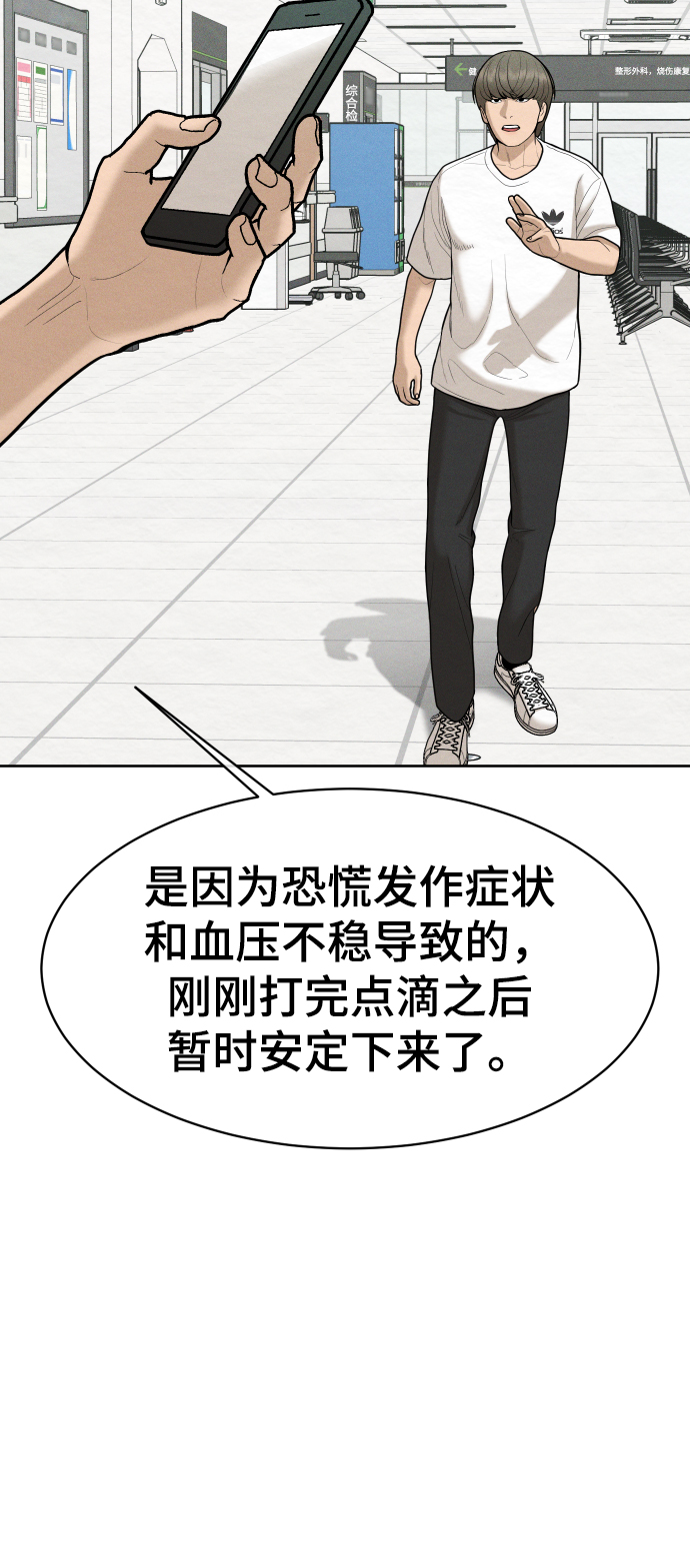 第47话55