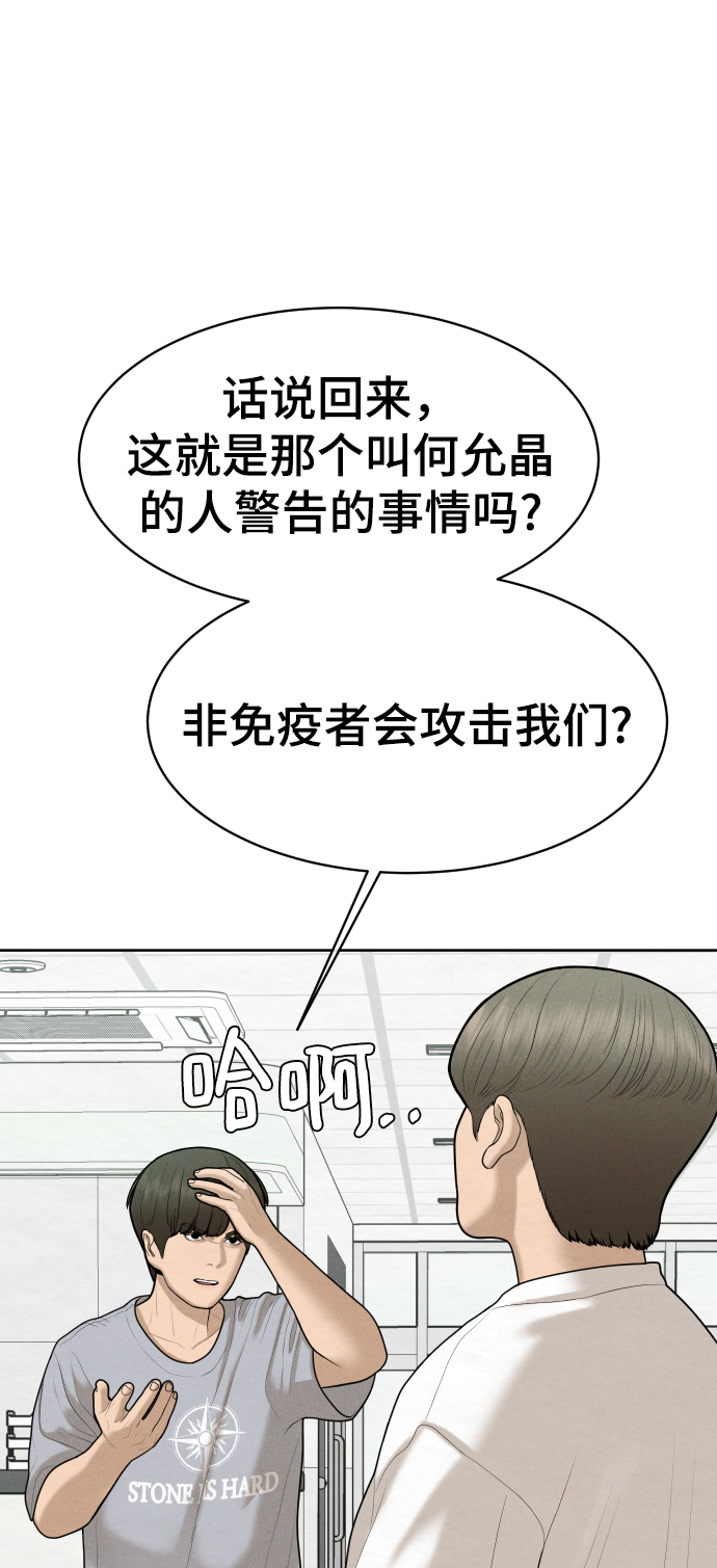 第47话57