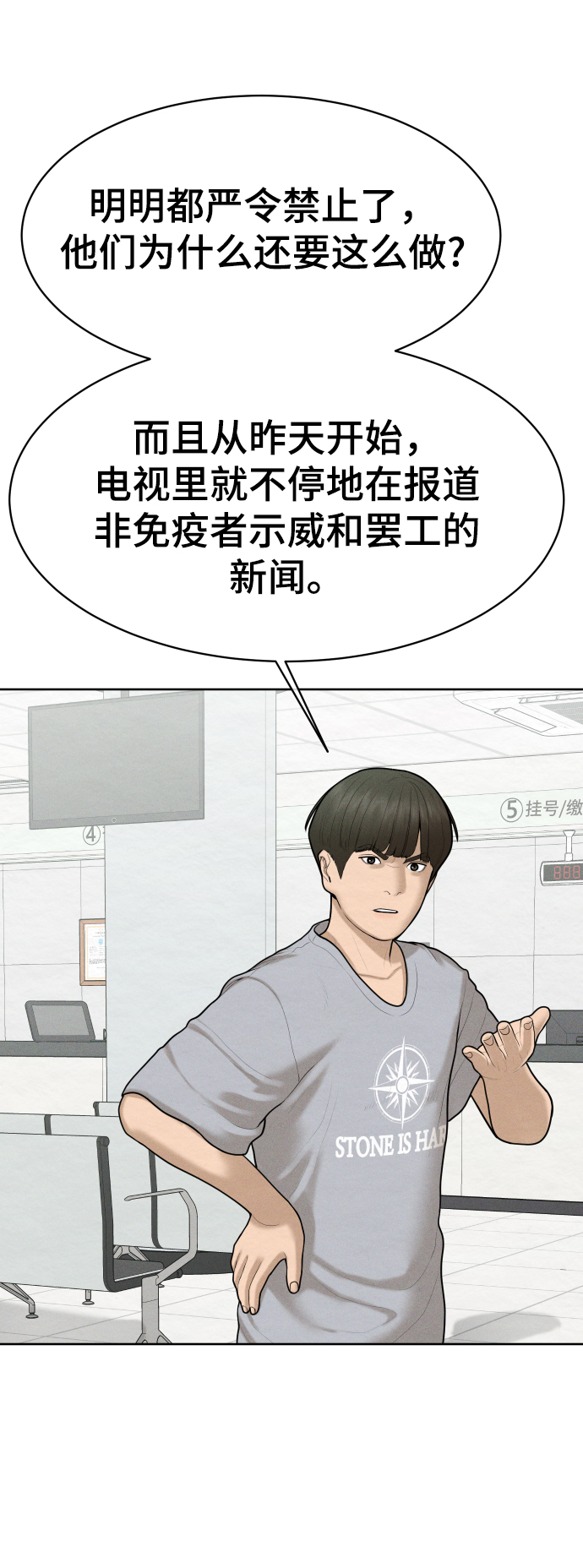 第47话59