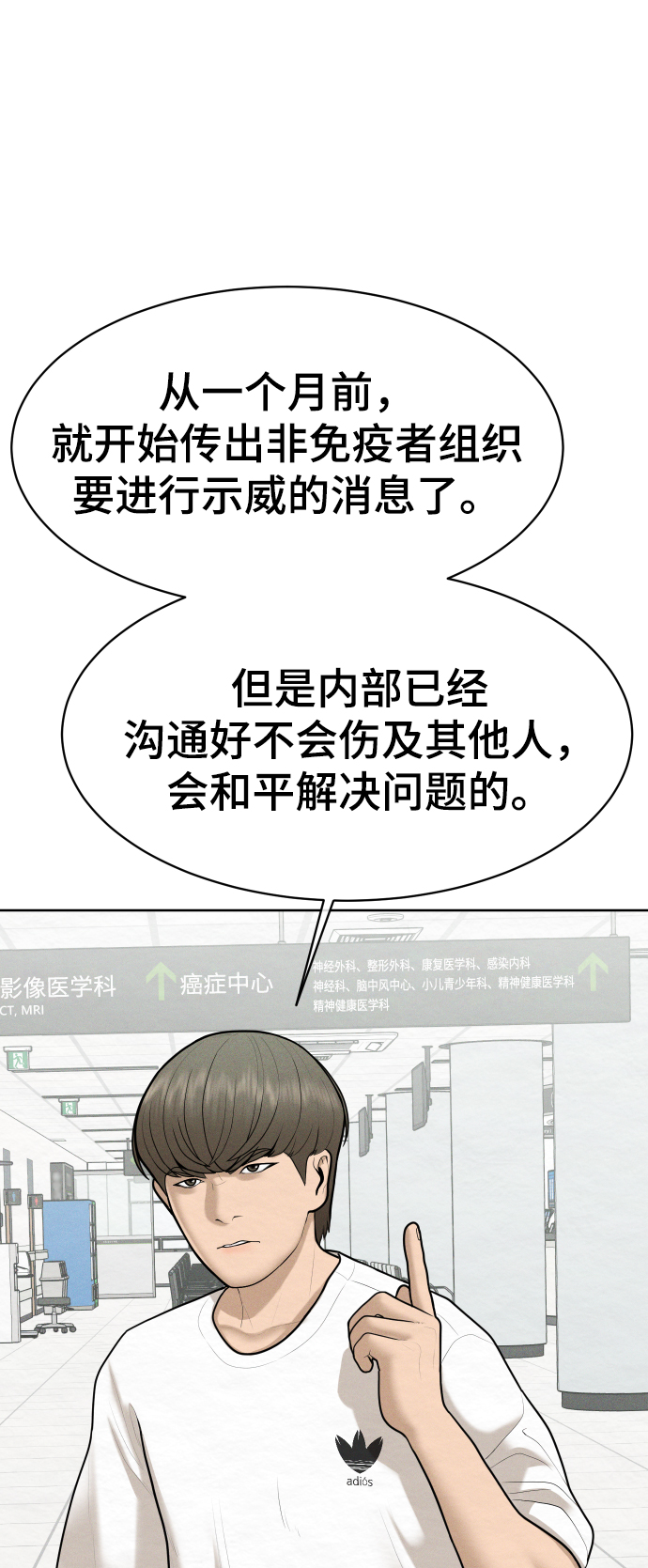 第47话60