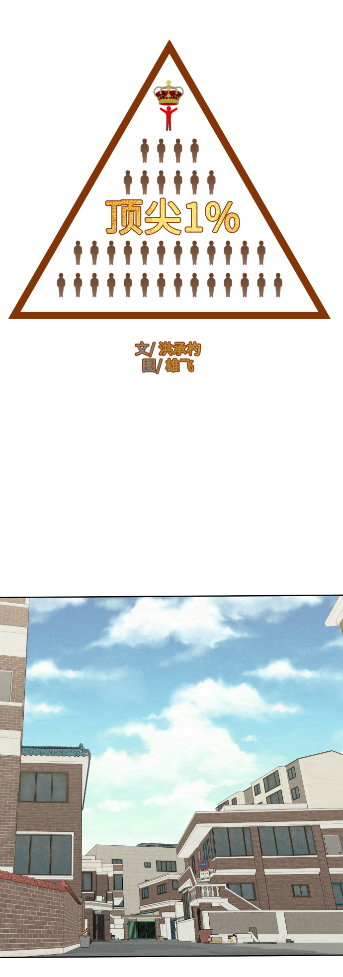 第47话7