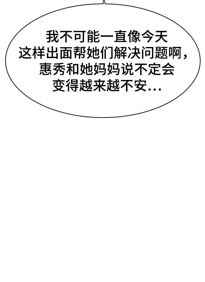第47话72
