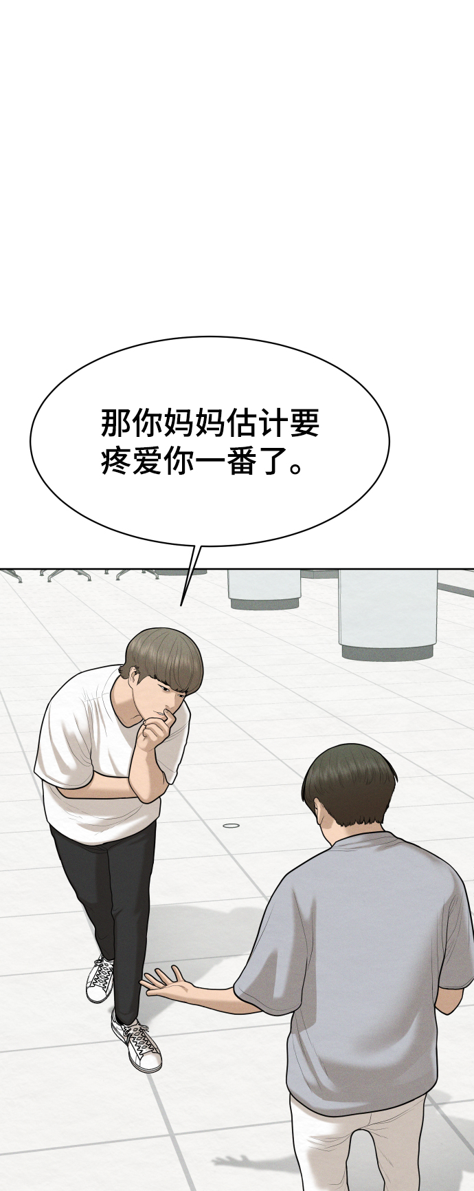 第47话74