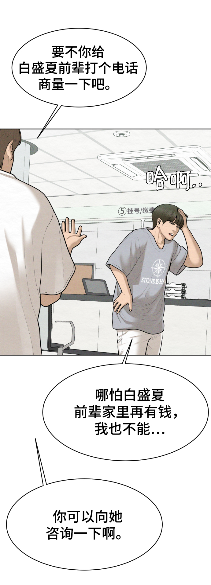 第47话76