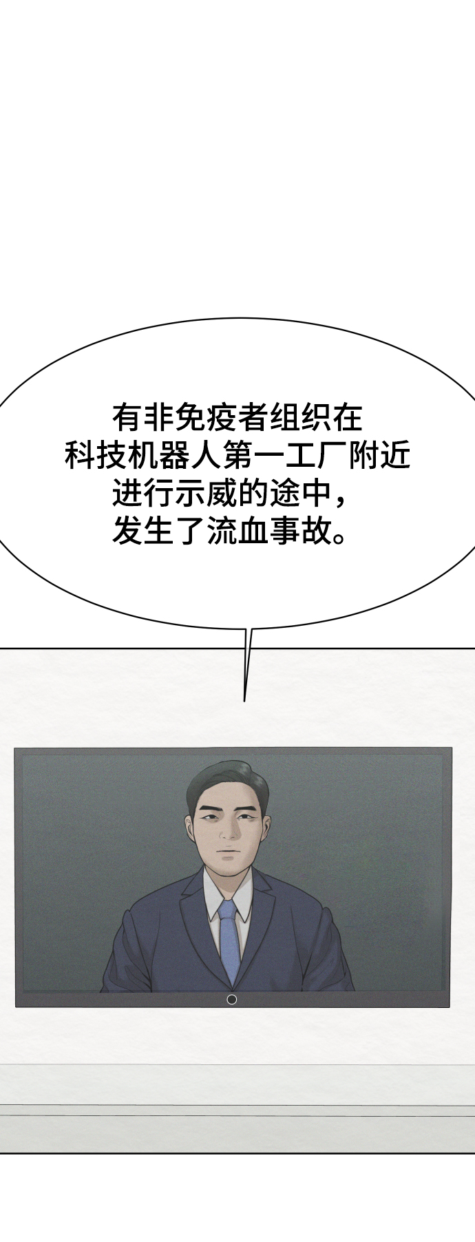 第47话77